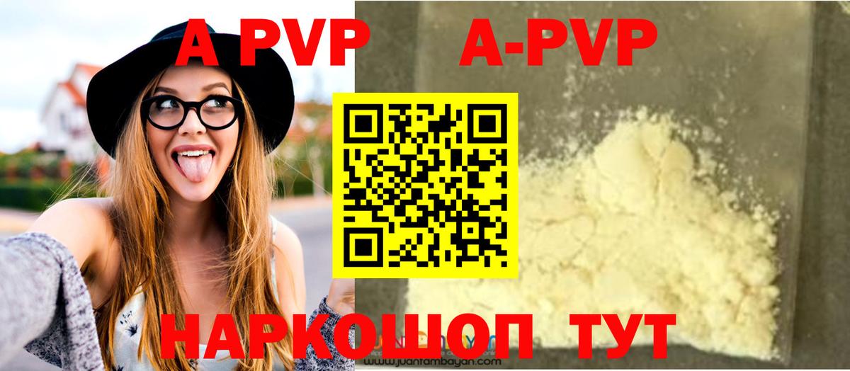 A-PVP Crystall  Альфа ПВП СК КРИС  Вход с VPN  Волхов 
