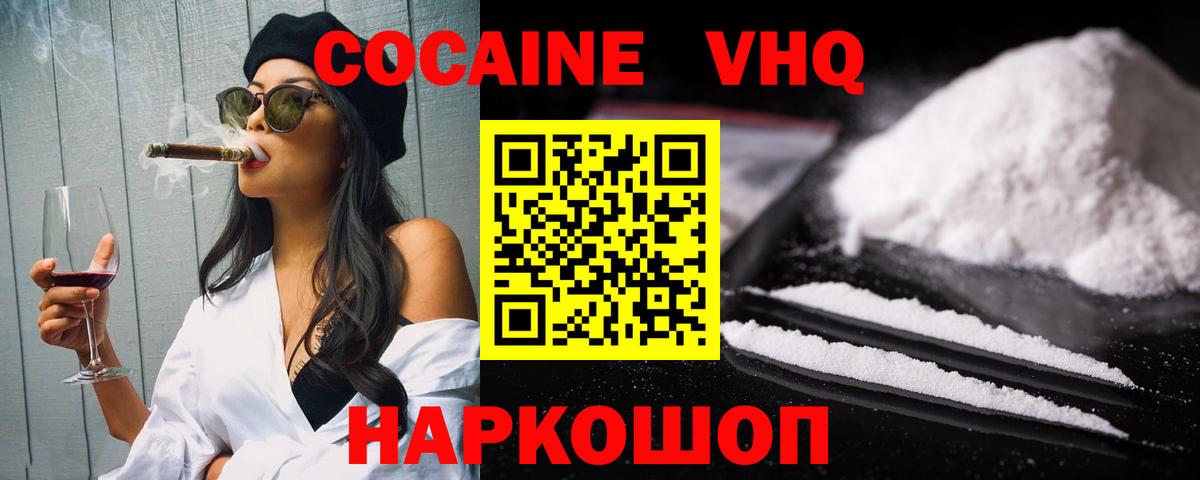 КОКАИН Columbia  COCAIN 99%  Вход с VPN  Волхов 