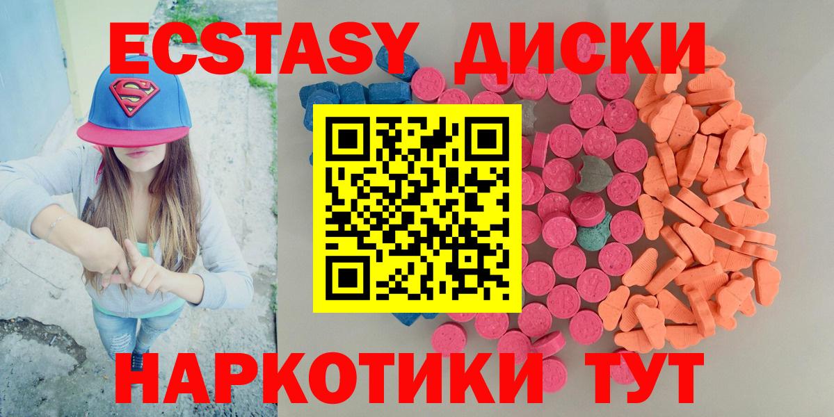 Ecstasy  Вход с VPN  ЭКСТАЗИ круглые  Волхов  купить наркотики сайты  Экстази Cube 