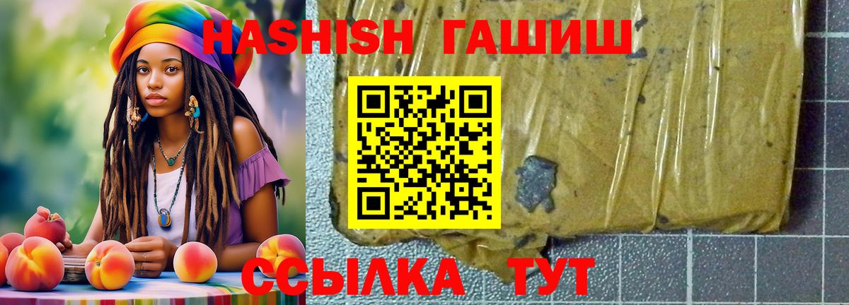 ГАШ индика сатива Волхов