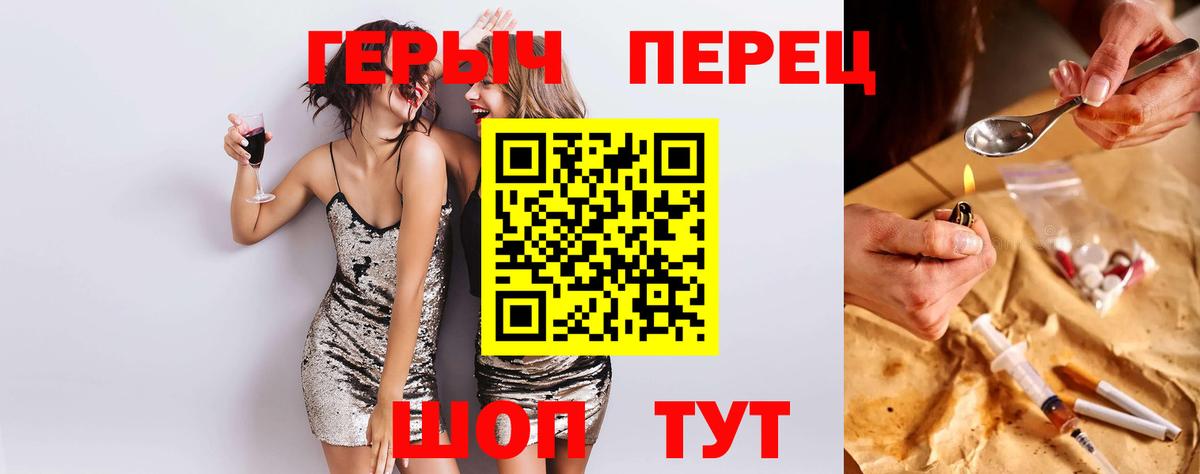 Волхов  Героин герыч  Героин  Вход с VPN 