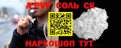 соль ск Рузаевка