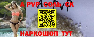 соль ск Рузаевка