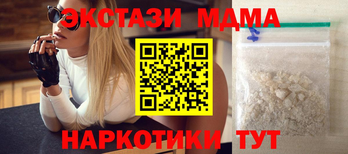 MDMA  Вход с VPN  Волхов  МДМА crystal 