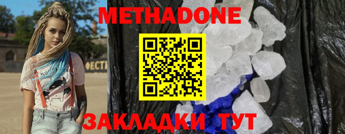 Волхов  Метадон methadone  сайты даркнета формула  Вход с VPN  Метадон кристалл 